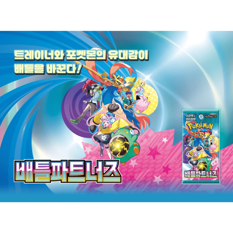 韓国語版】ポケモンカード 배틀 파트너즈 1box (5枚入り30パック入り