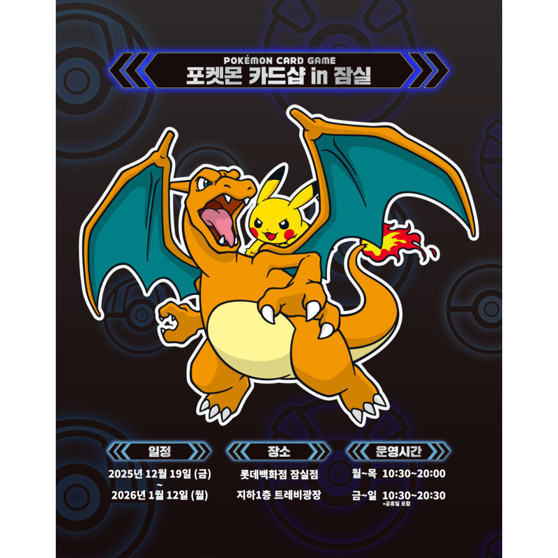 湾曲・角折れ等ある場合がございます】 韓国イベント限定 メタモンの