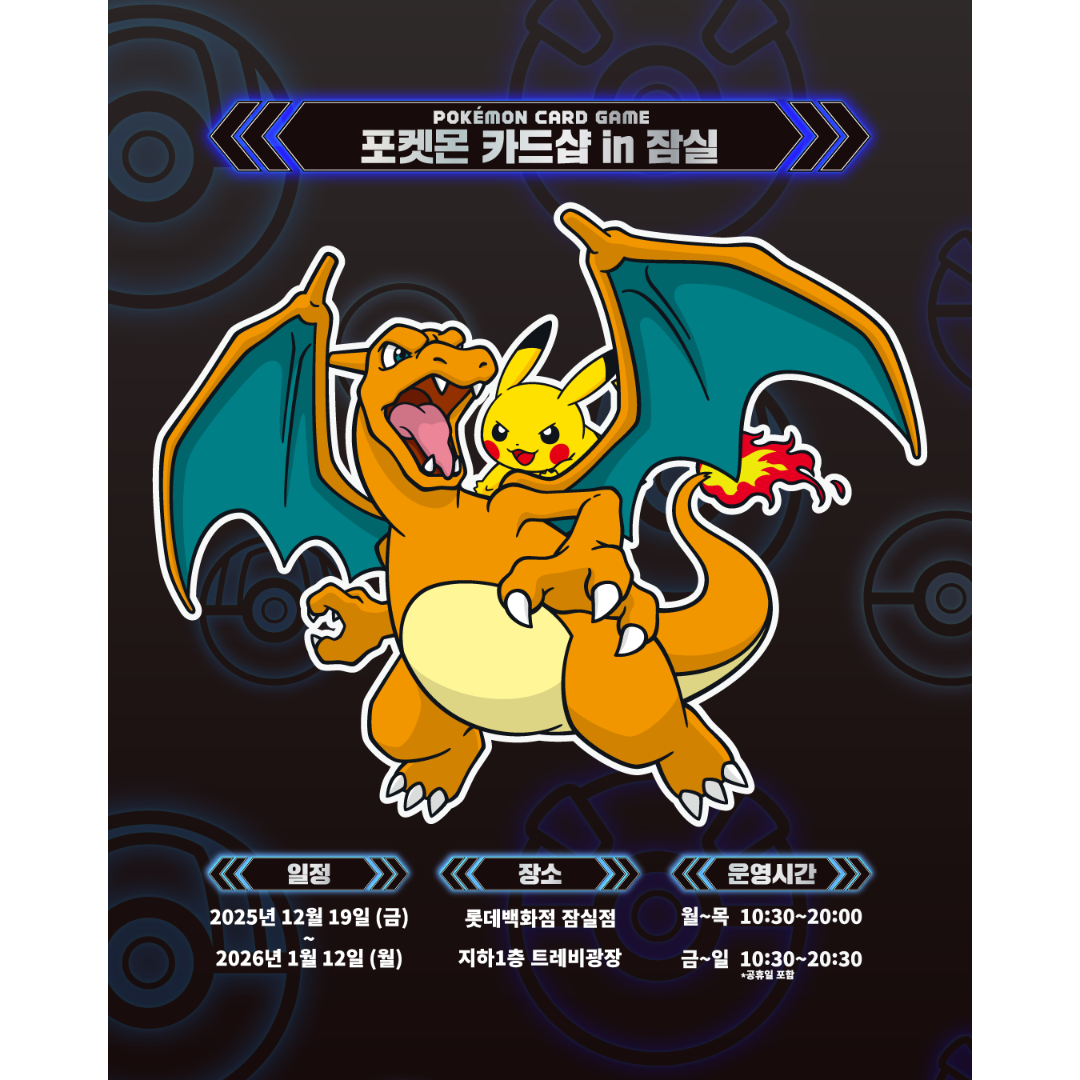 湾曲・角折れ等ある場合がございます】 韓国イベント限定 メタモンの