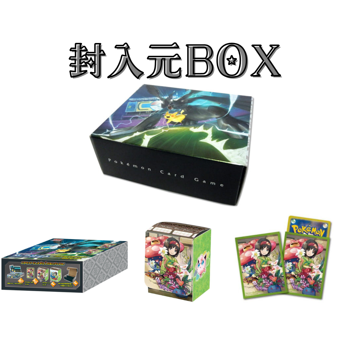 バラ】 日版 BOX限定 エリカ スリーブ (2018) | kinoko's shop