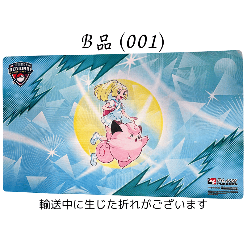 ポケモンカード 2025 Regional Championships リーリエのピッピ プレ