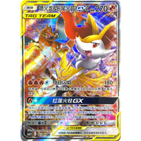 【中国簡体版】リザードン＆テールナーGX(SA)【SR】 / 喷火龙&长尾火狐GX - CSM2.5C (065/061)