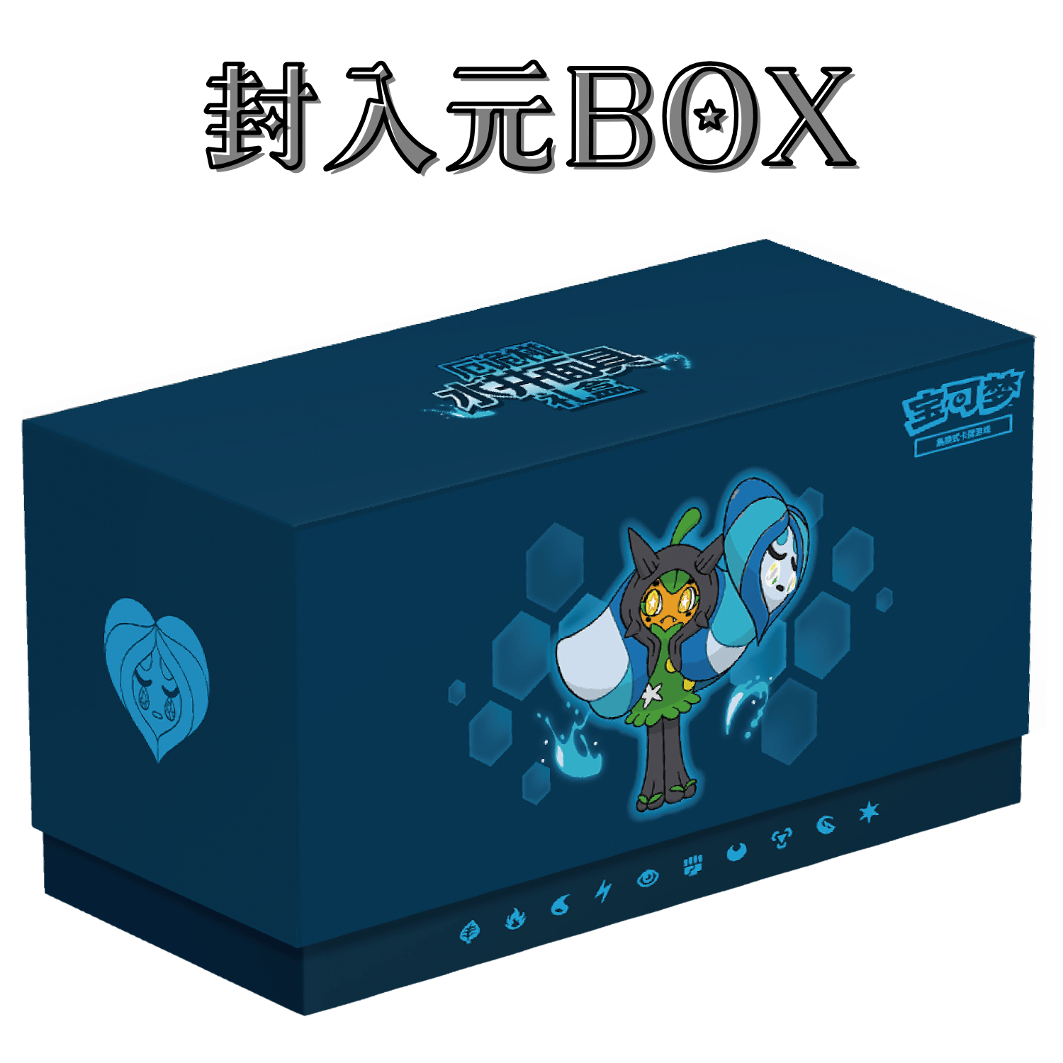 ポケモンカード 中国BOX封入 水井面具 【オーガポン いどのめん
