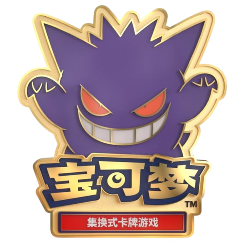 ポケモンカード 中国イベント限定 ピン【ゲンガー】 | kinoko's shop