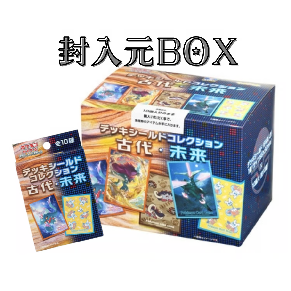 バラ】 日版 ポケセン・ジム限定 古代・未来 BOX テツノコウベ バラ】 日版 ポケセン・ジム限定 古代・未来 BOX テツノコウベ