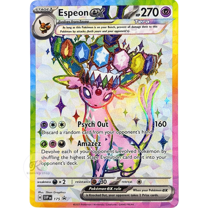 エーフィex【海外限定絵柄】 / Espeon ex - Scarlet & Violet P