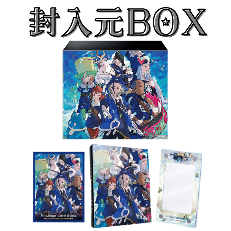 ブシロード ポケモンカード キャラクタースリーブ23個まとめ売り バラ購入OK バラ】 日版 BOX限定 コンゴウ団 スリーブ (2022) | kinoko's shop