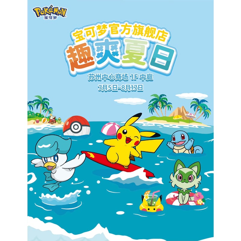 【新品未開封】ポケモン　浮世絵　ピカチュウ　てぬぐいのれんセット 新品未開封】ポケモン 浮世絵 ピカチュウ てぬぐいのれんセット