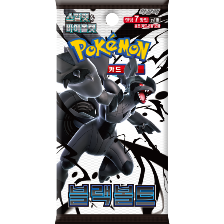 韓国語版】ポケモンカード 블랙볼트 7枚入り【ブラックボルト
