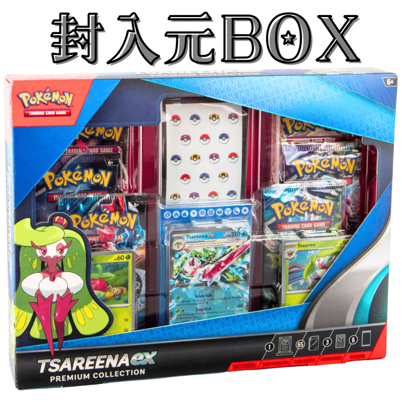 ポケモンカード Tsareena ex Premium Collection モンスターボール
