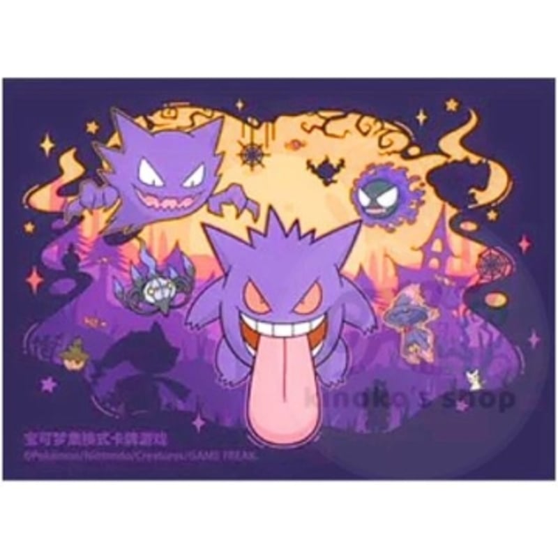 【未開封】ゲンガー 中国版 耿鬼005/012 CHR プロモ バラ】中国イベント抽選限定 耿鬼的惊奇宝箱 (ゲンガーのびっくり