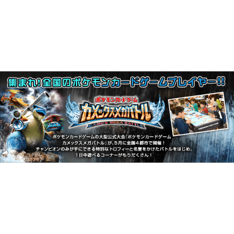 ポケモンカード　公式デッキシールド　カメックスメガバトル　会場限定スリーブ Amazon.co.jp: ポケモンカードゲーム デッキシールド 進化の系譜