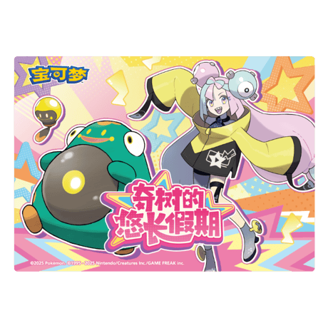 【ほつれ等がある場合がございます】ポケモンカード 中国簡体版 イベント抽選 ナンジャモのバカンス プレイマット