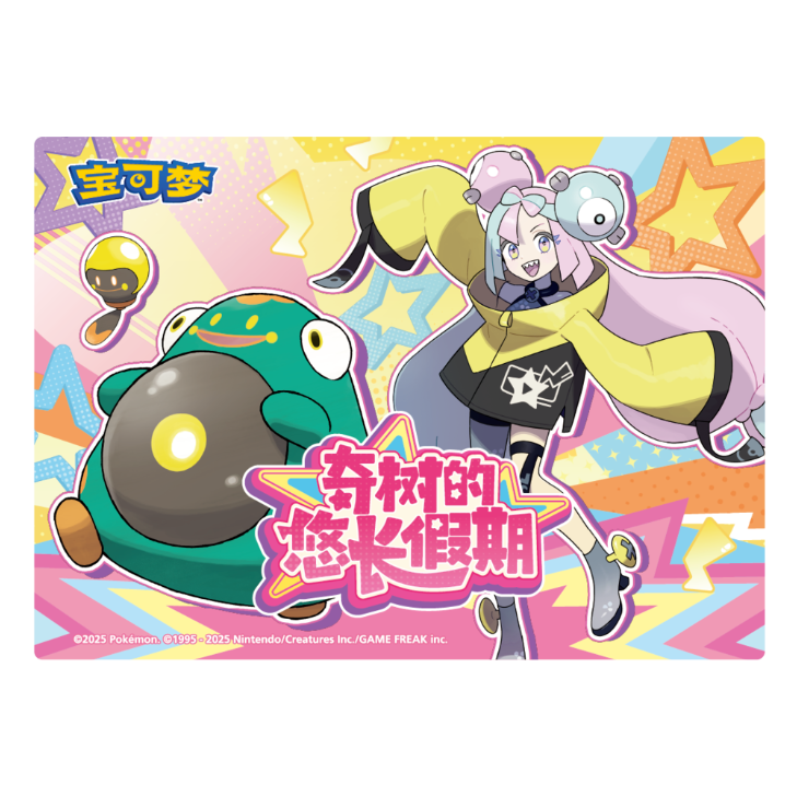 ポケモンカード　海外大会限定　中国限定　杭州大会 　プレイマット fit=scale-down,w=1200