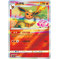 おいわいファンファーレ：チャンピオンシップポイント（2021シーズン） PRO… 中国簡体版】 おいわいファンファーレ （2021 チャンピオン