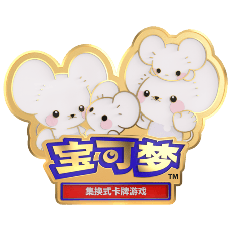 ポケモンカード 中国イベント限定 ピン【イッカネズミ】