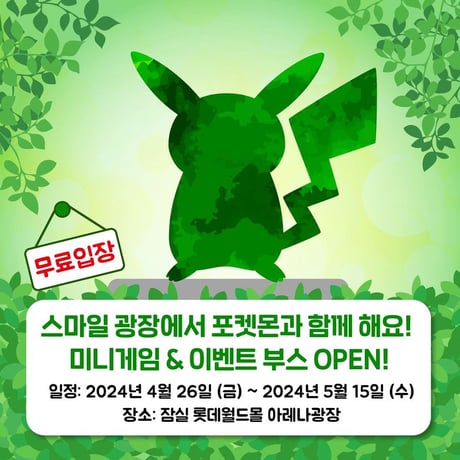 【バラ】 韓国限定 Pokemon Town picnic ver. スリーブ(2024)