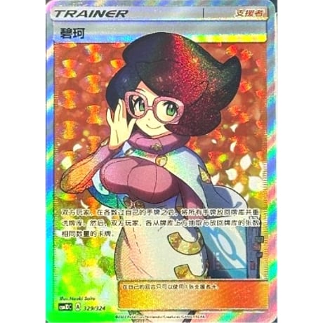 闇*)様 アオキ　SAR 中国限定 ③ V.W.P】八咫烏（解）アクリルスタンド ヰ世界情緒／SINKA LIVE