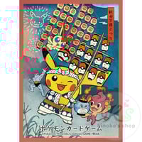 カイリューワタルスリーブ　ポケモンカード ポケカ」ワタル＆カイリュー スリーブ 新品未開封の通販 りりー