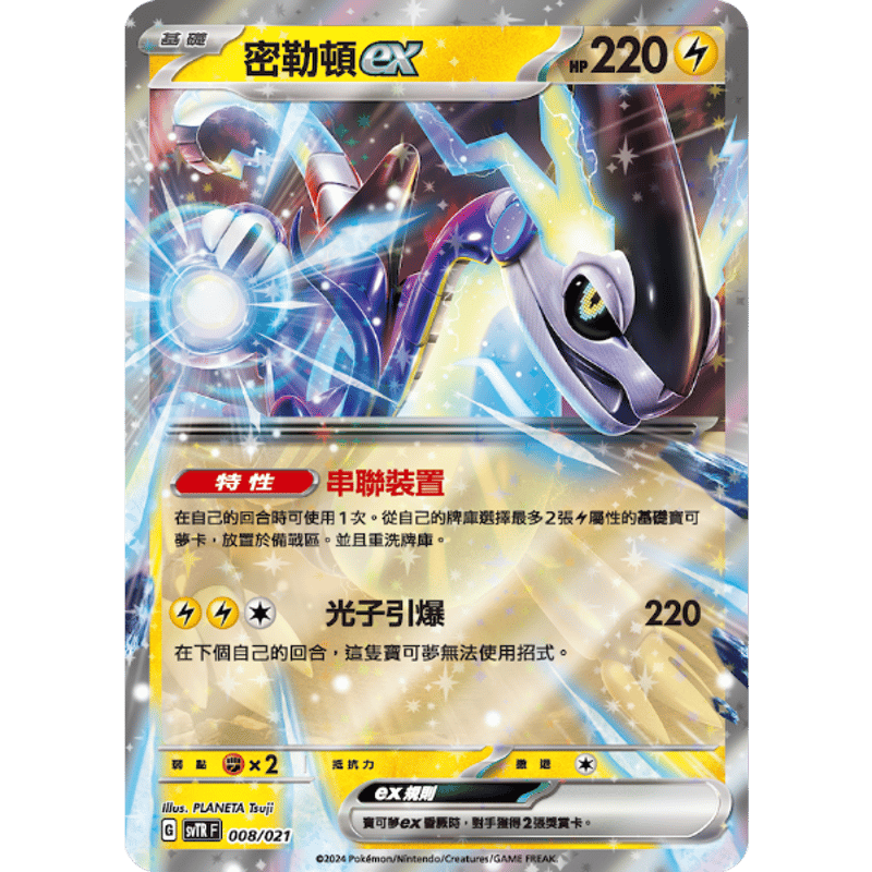ポケットモンスター エメラルド Pokemon: Emerald Version (ポケットモンスター エメラルド