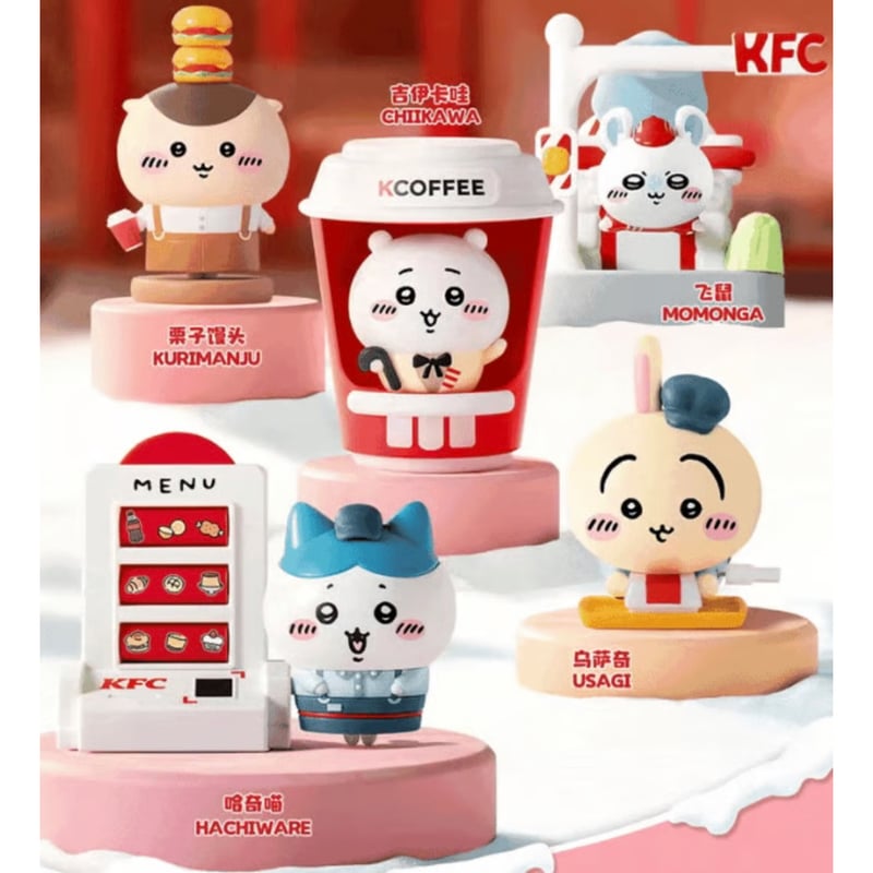 海外限定ちいかわグッズ 中国KFC(ケンタッキー)コラボ おもちゃ 【5個