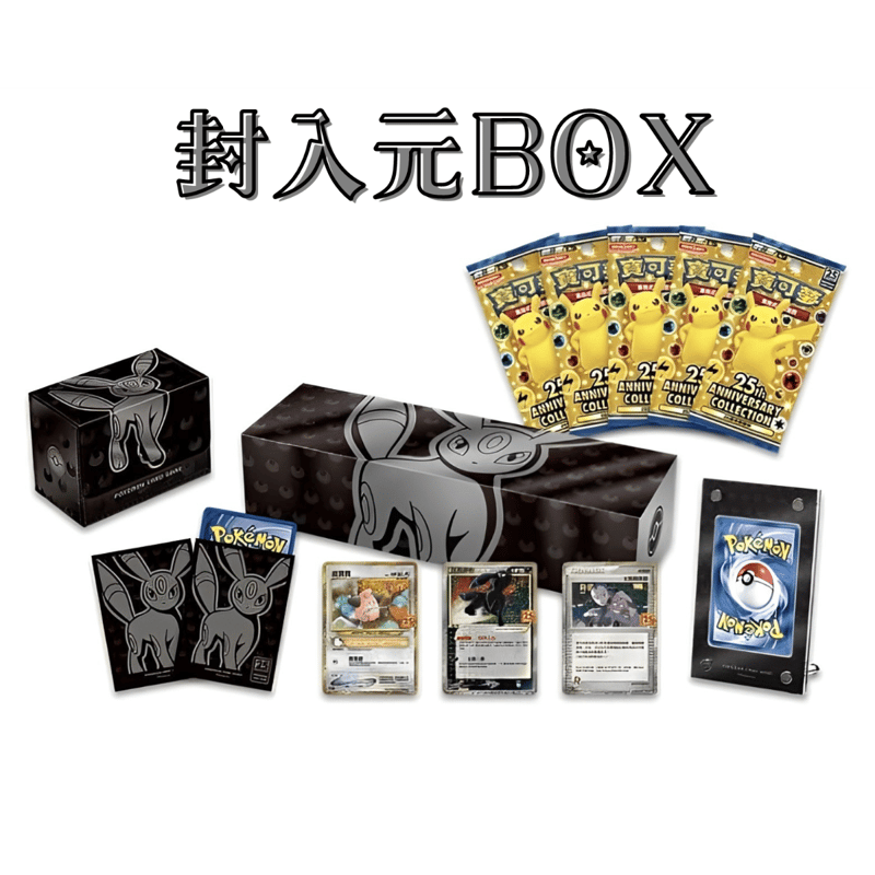 バラ】 台湾・香港BOX限定 ブラッキー スリーブ (2021) | kinoko's