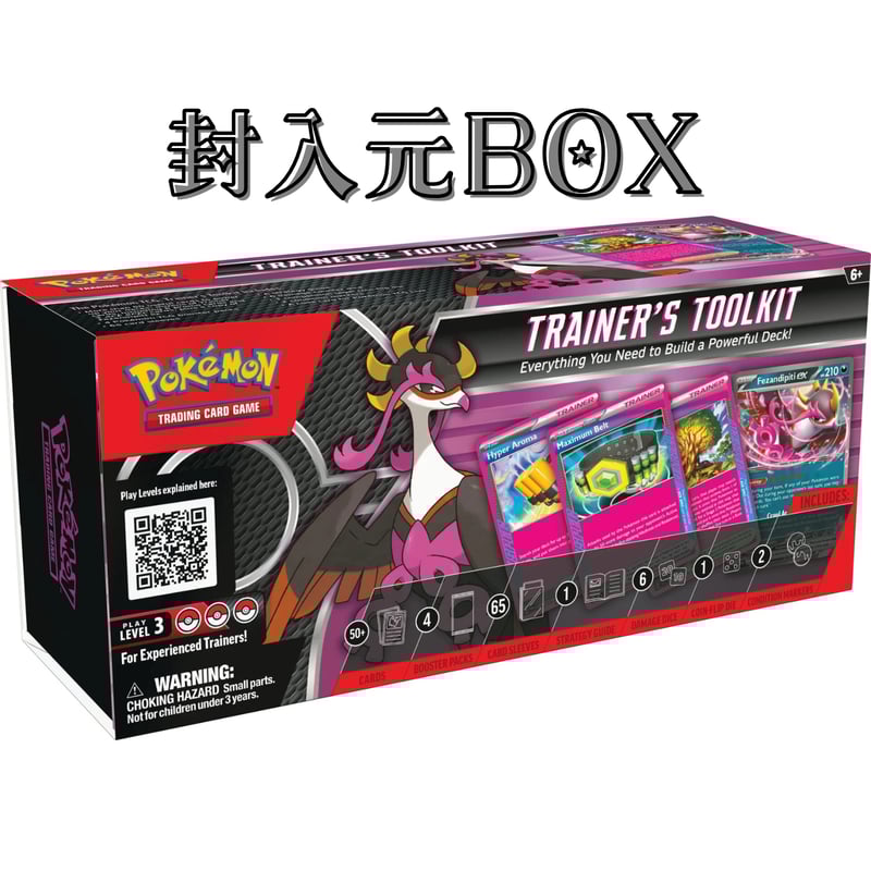 ポケモンカード　まとめ売り　スリーブ付き ポケモンカード Trainer's Toolkit 2025 カードスリーブ (65枚) |