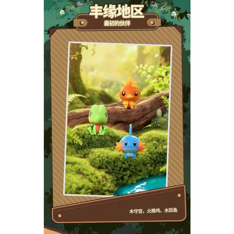 海外ポケモングッズ Funism ポケモン30周年フィギュア 3個入り9セット27種入りコンプリートセット