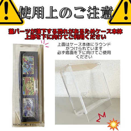 【受注生産】厚み5mm UVカットアクリル製ボックスローダー 【ポケモンカード 国内レギュラーBOX対応】