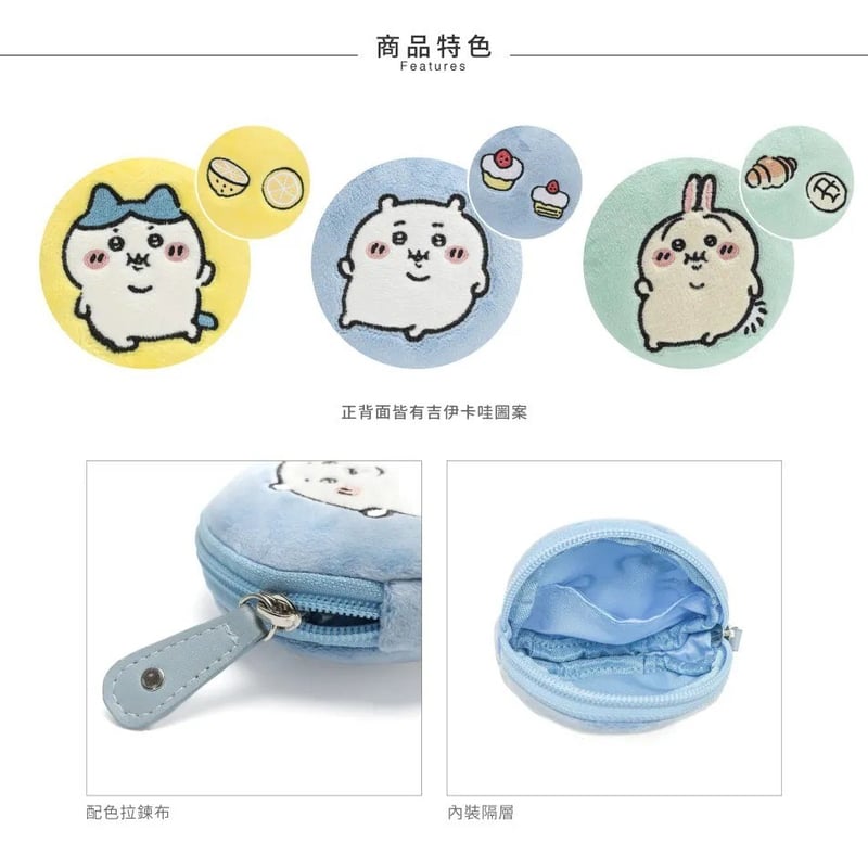 ほつれがある場合がございます】ちいかわ台湾限定グッズ ぽっちゃり