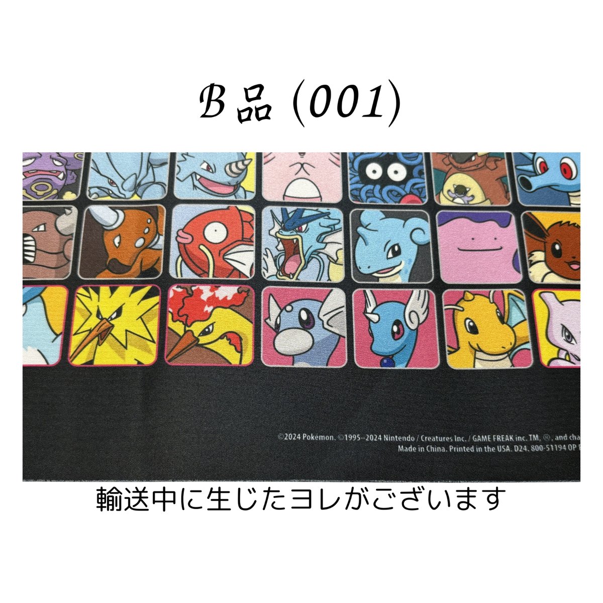 ポケモンカード 2024 Professor Program カントー （黒） プレイマット