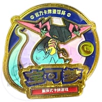 中国簡体版 30th Celebration ヒトカゲ（AR仕様）/ 小火龙 (002/30t