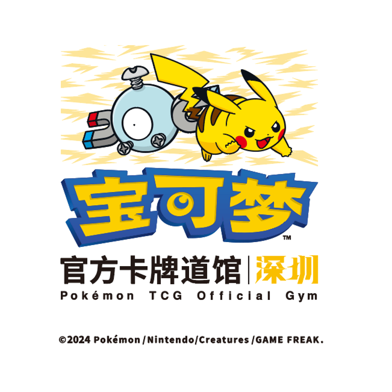 ポケモンカードゲーム 中国ジム店舗限定 深圳 コイル & ピカチュウ