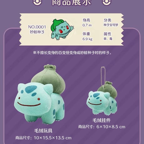 ポケモン 海外ポケモンセンターより輸入 へんしんメタモン ぬいぐるみ/ボールチェーン付きマスコット (ピカチュウ/ピッピ/ヒトカゲ/ゼニガメ/フシギダネ)