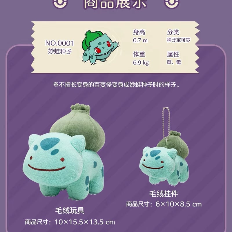 ポケモン 海外ポケモンセンターより輸入 へんしんメタモン ぬいぐるみ