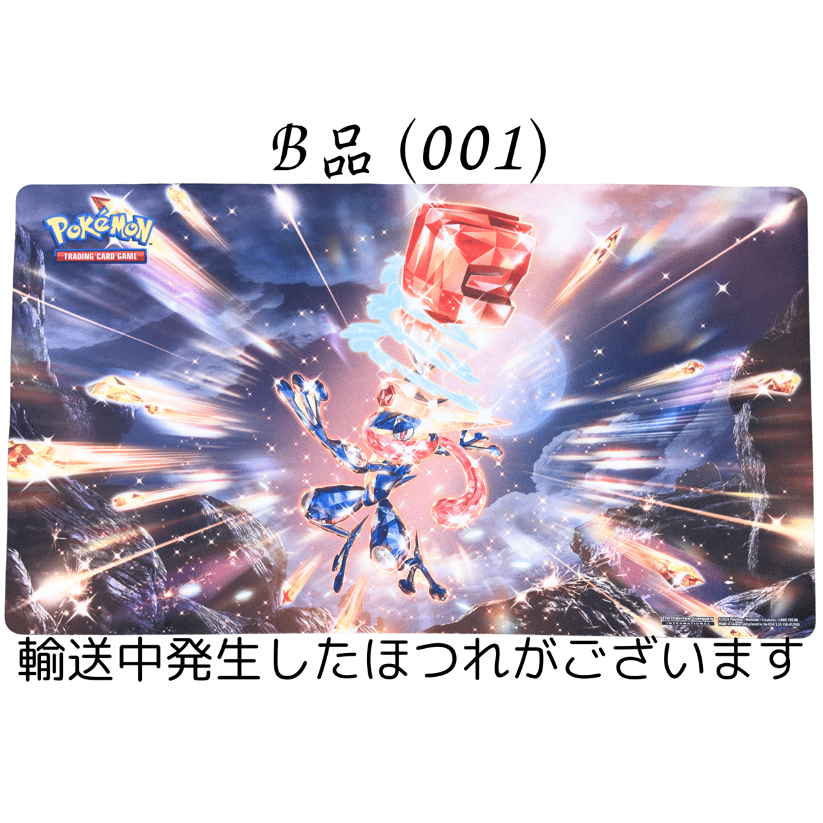 ポケモンカード ウルトラプレミアムコレクション ゲッコウガex プレイ