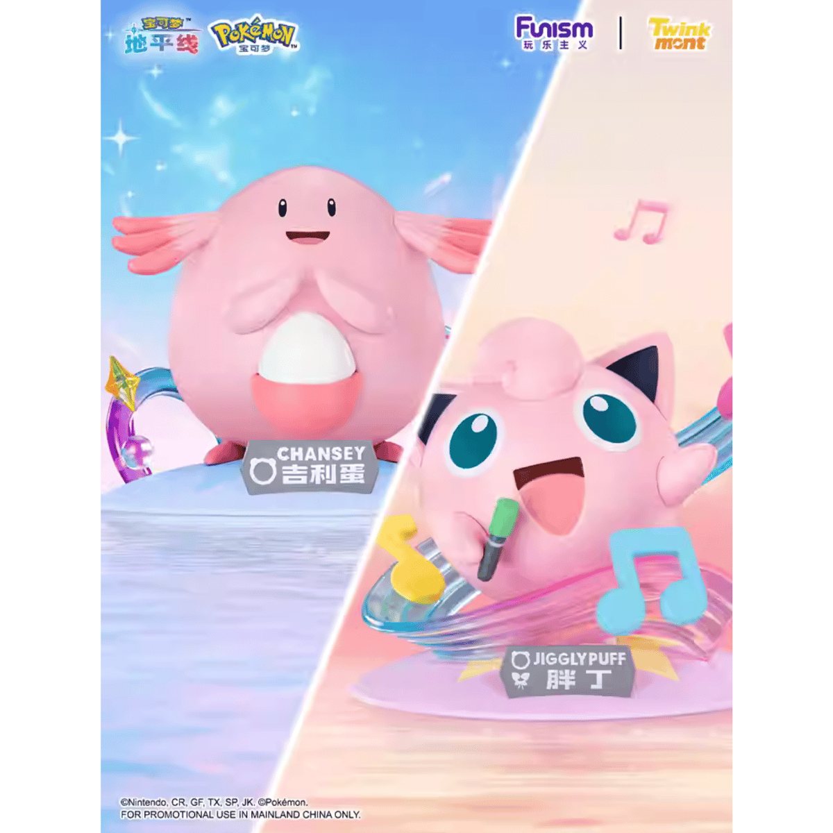 Funism ポケモン フィギュア　海外限定 外箱潰れの場合がございます】海外限定 ポケモン × Funism