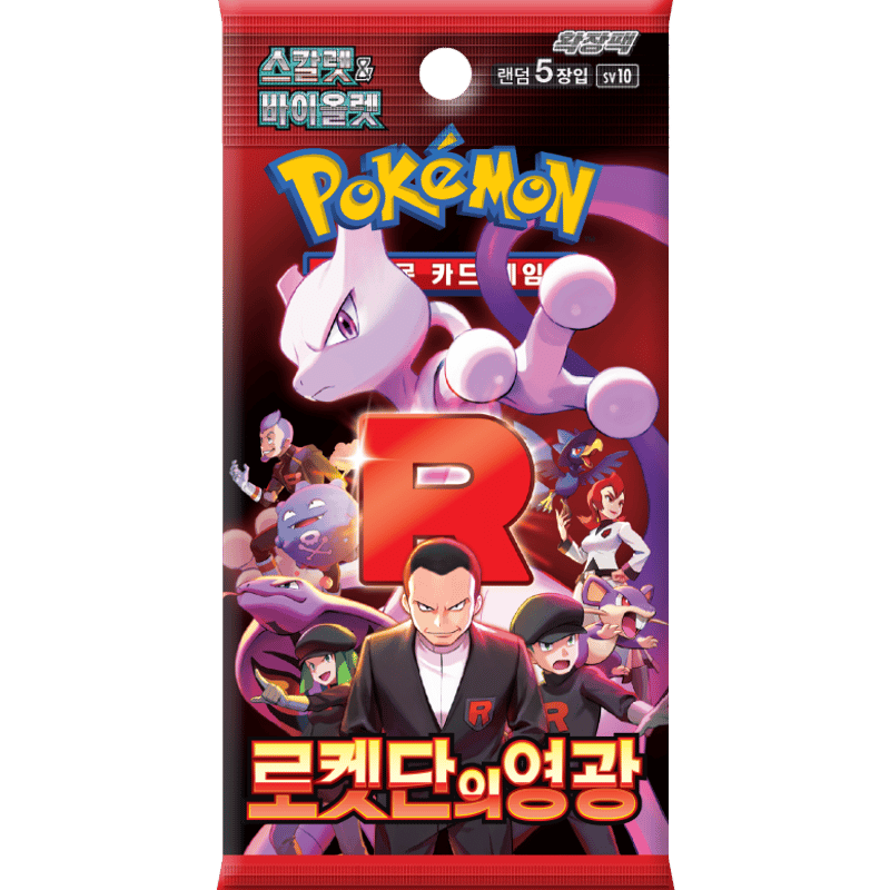 韓国語版】ポケモンカード 로켓단의 영광 5枚入り【ロケット団の栄光