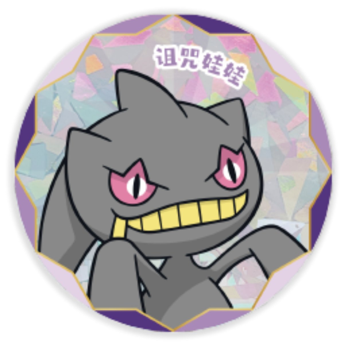 細かなスレや凹み等ある場合がございます】 中国限定 宝石包缶バッジ