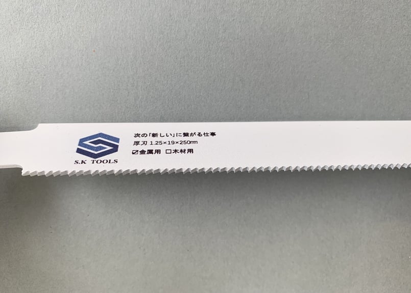 セーバーソー替刃 解体 250mm × 5枚 レシプロソー替刃 金属用 AW セーバーソー替刃 解体 250mm × 5枚 レシプロソー替刃 金属用 AW