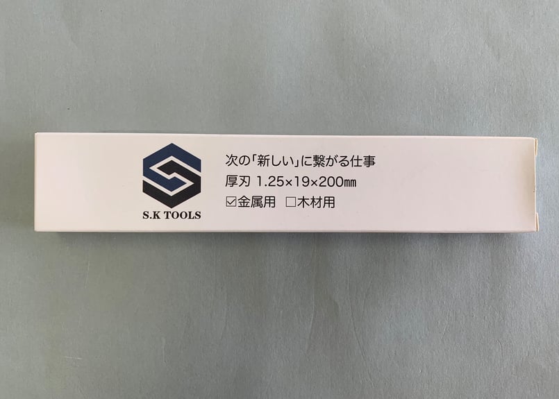 レシプロソー替刃 セーバーソー替刃 解体 200mm × 25枚 金属用 レシプロソー替刃 セーバーソー替刃 解体 200mm × 25枚 金属用