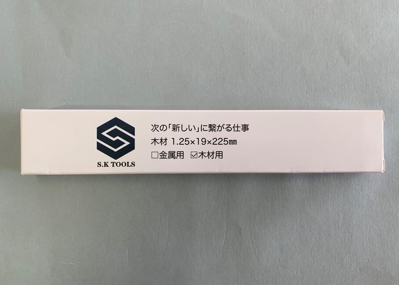 セーバーソー替刃 木材 解体 225mm × 100枚セット レシプロソー替刃