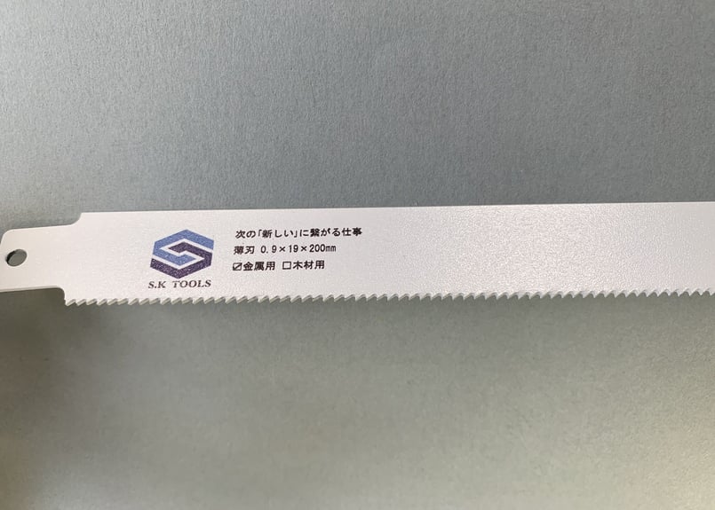 セーバーソー替刃 解体 200mm × 5枚 レシプロソー替刃 金属用 軽 セーバーソー替刃 解体 200mm × 5枚 レシプロソー替刃 金属用 軽