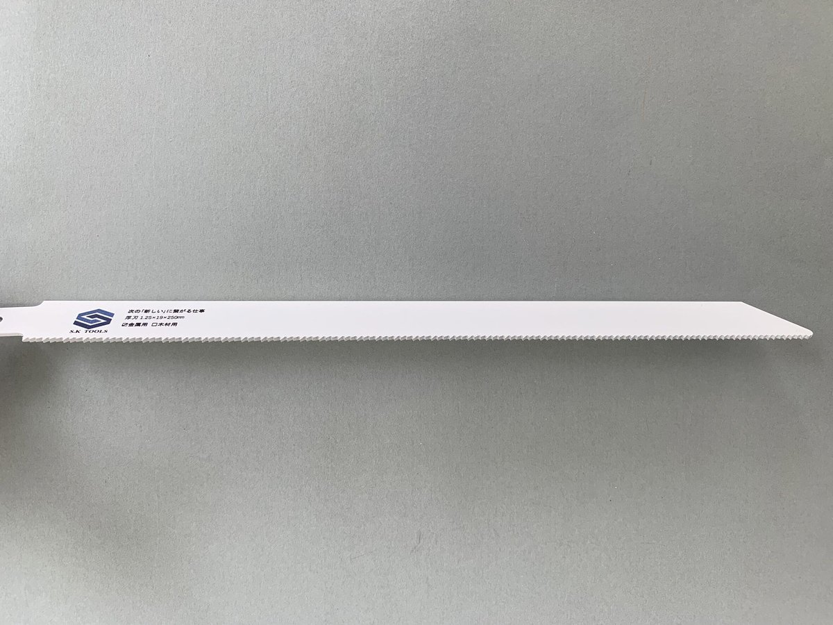 セーバーソー替刃 解体 250mm × 50枚 レシプロソー替刃 金属用 セーバーソー替刃 解体 250mm × 50枚 レシプロソー替刃 金属用