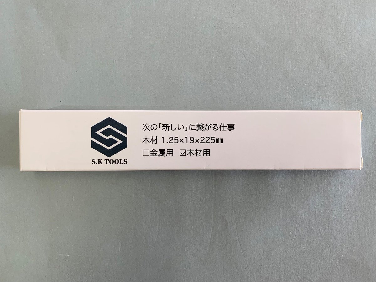 セーバーソー替刃 木材 解体 225mm × 50枚セット レシプロソー替