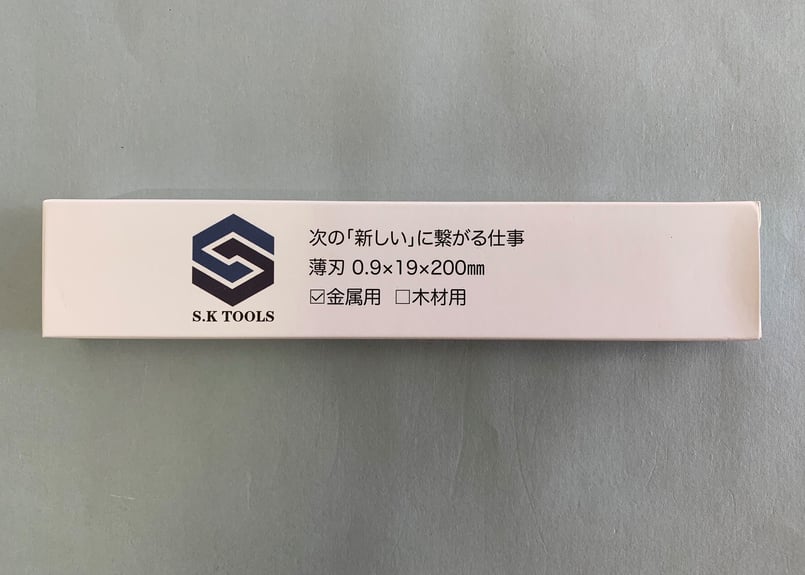 セーバーソー 200 × 25枚 薄刃 金属用 替刃 レシプロソー ブレード