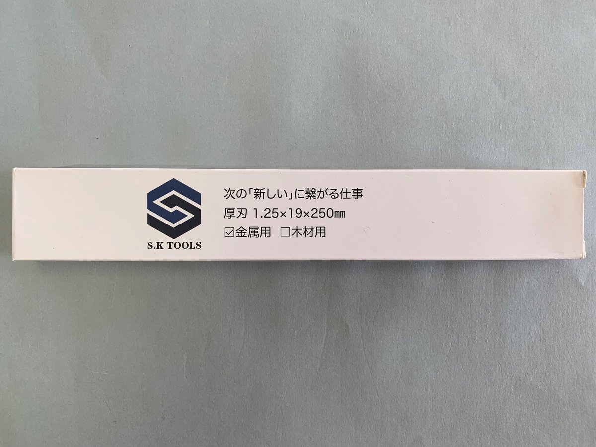 セーバーソー替刃 解体 250mm × 50枚 レシプロソー替刃 金属用 セーバーソー替刃 解体 250mm × 50枚 レシプロソー替刃 金属用