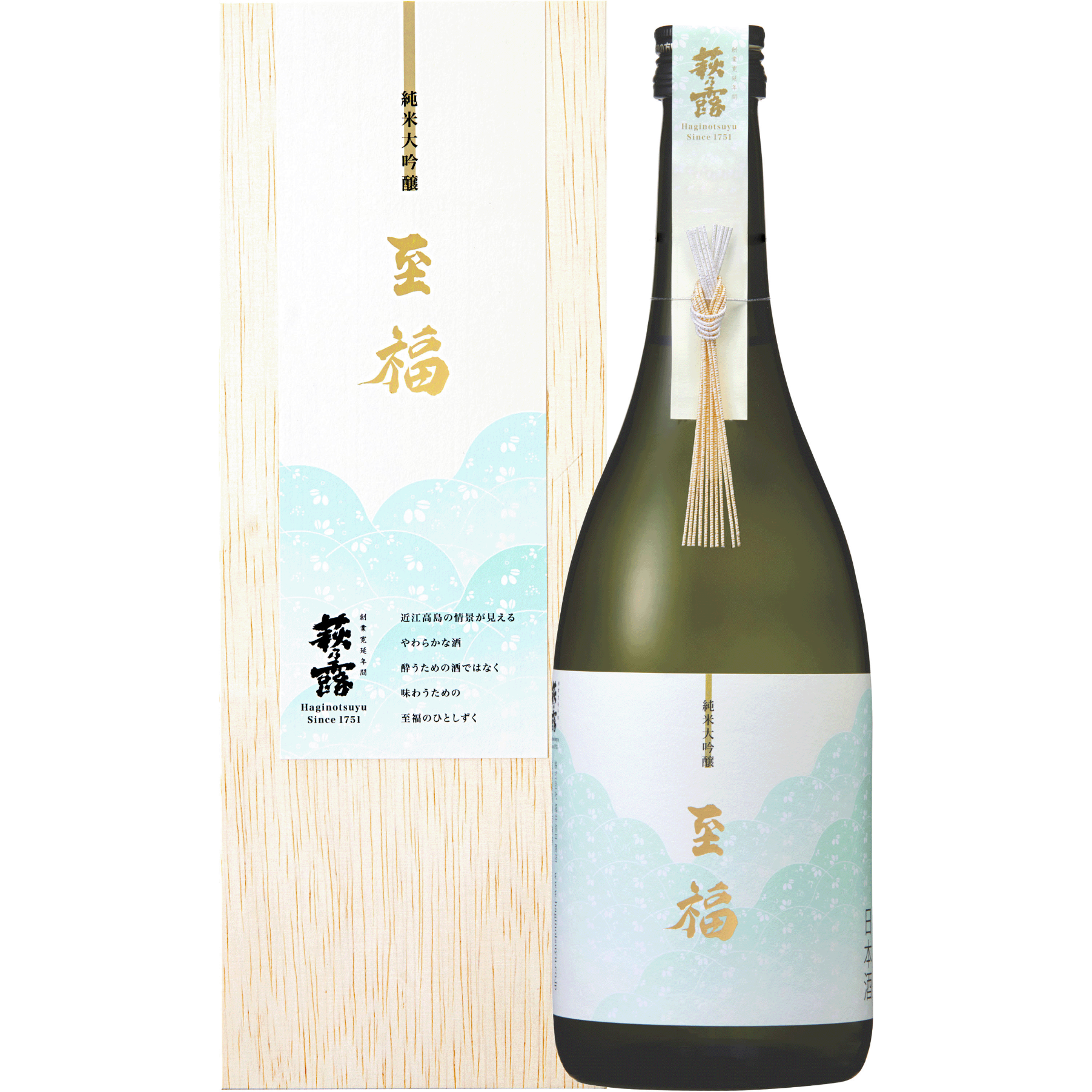 純米大吟醸 至福 720ml（木箱入り） | 萩乃露 ONLINE STORE