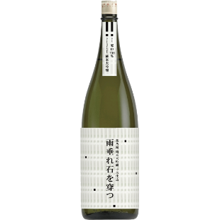 純米大吟醸 十水仕込 雨垂れ石を穿つ -慈雨- 1.8L | 萩乃露 ONLINE STORE