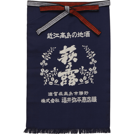 前掛け（紺）